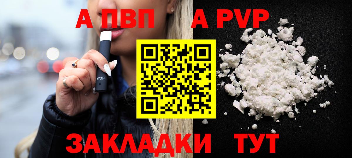 APVP VHQ  Вход с VPN  Alpha-PVP  Альфа ПВП кристаллы  Alfa_PVP VHQ  Елец 