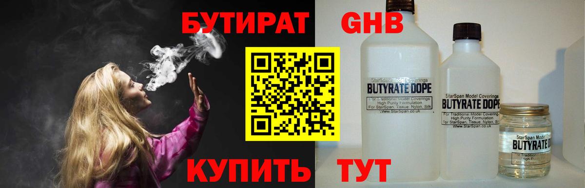 Елец  БУТИРАТ оксана  БУТИРАТ  Вход с VPN 