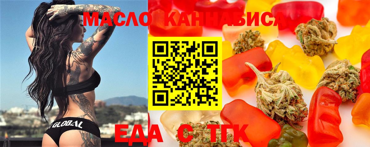 Печенье с ТГК конопля  Вход с VPN  Елец 