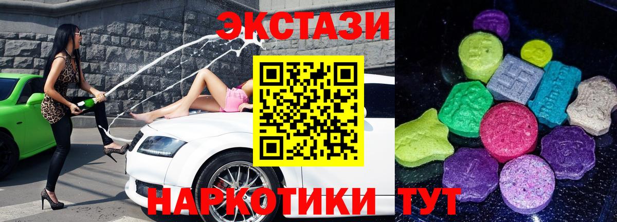 ЭКСТАЗИ круглые Елец