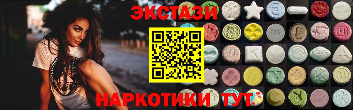 ЭКСТАЗИ  Экстази DUBAI  OMG онион  Вход с VPN  Елец  ЭКСТАЗИ VHQ 