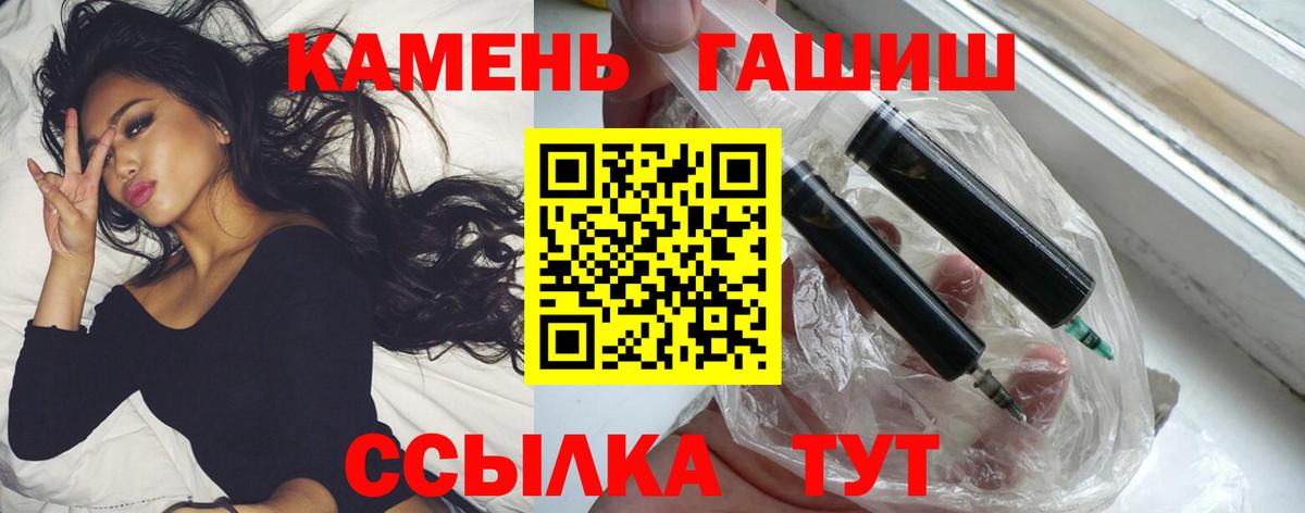 ГАШ Premium  Вход с VPN  Елец  ГАШ Cannabis 