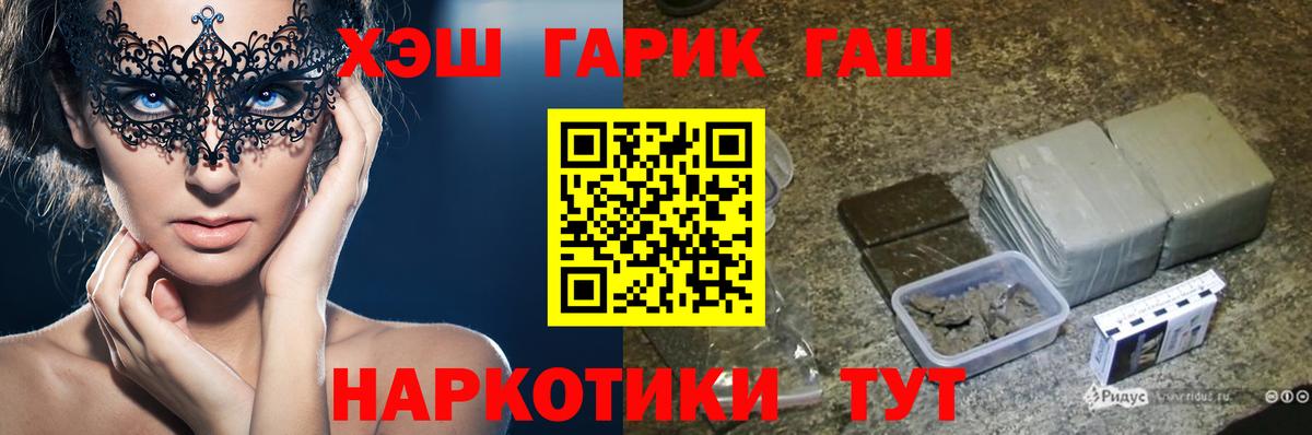 Гашиш гашик Елец