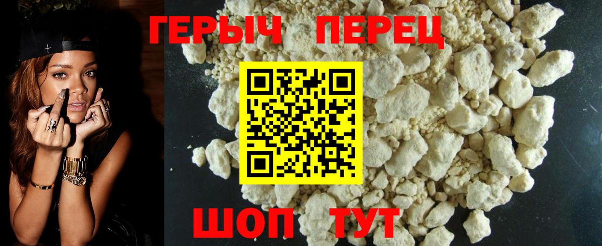 Героин VHQ  Вход с VPN  Елец 