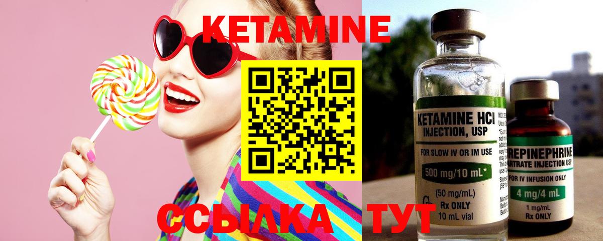 Кетамин VHQ Елец