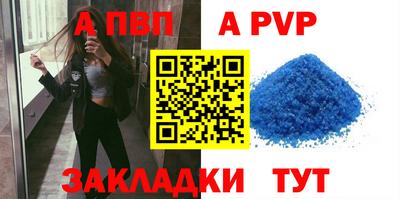 молекула духа Балаково