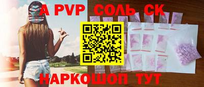 молекула духа Балаково
