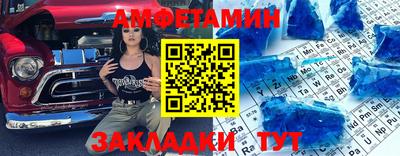 молекула духа Балаково