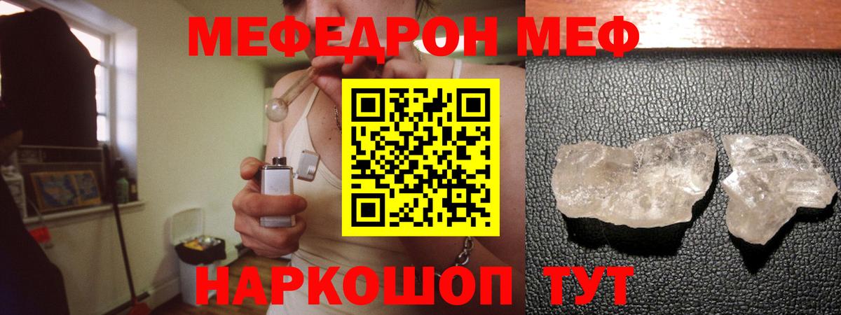Елец  Мефедрон 4 MMC  Меф mephedrone  где продают   Вход с VPN 