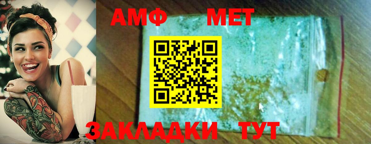 Елец  МЕТАМФЕТАМИН винт  Вход с VPN 