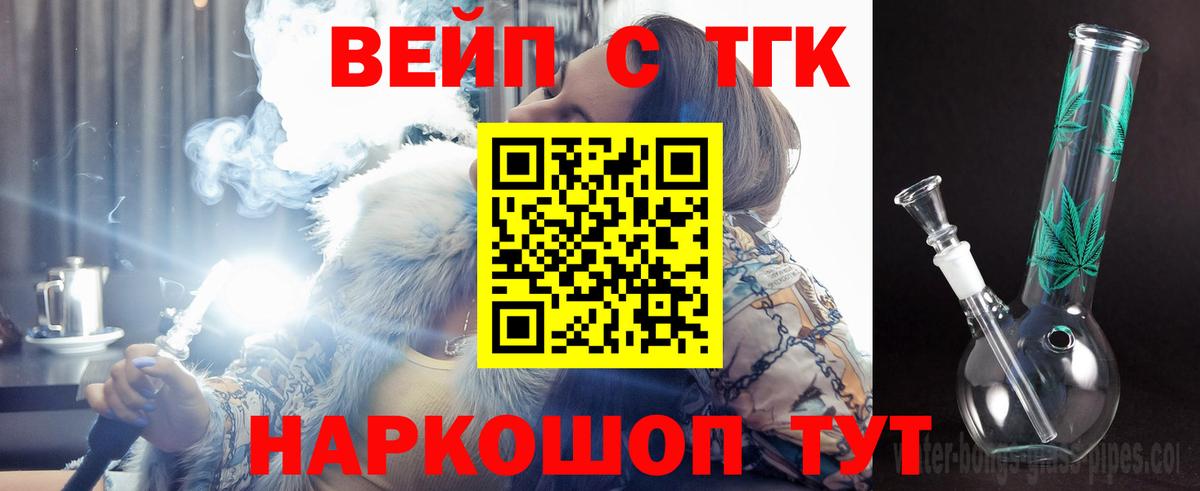 Дистиллят ТГК вейп  Вход с VPN  Дистиллят ТГК жижа  Елец 